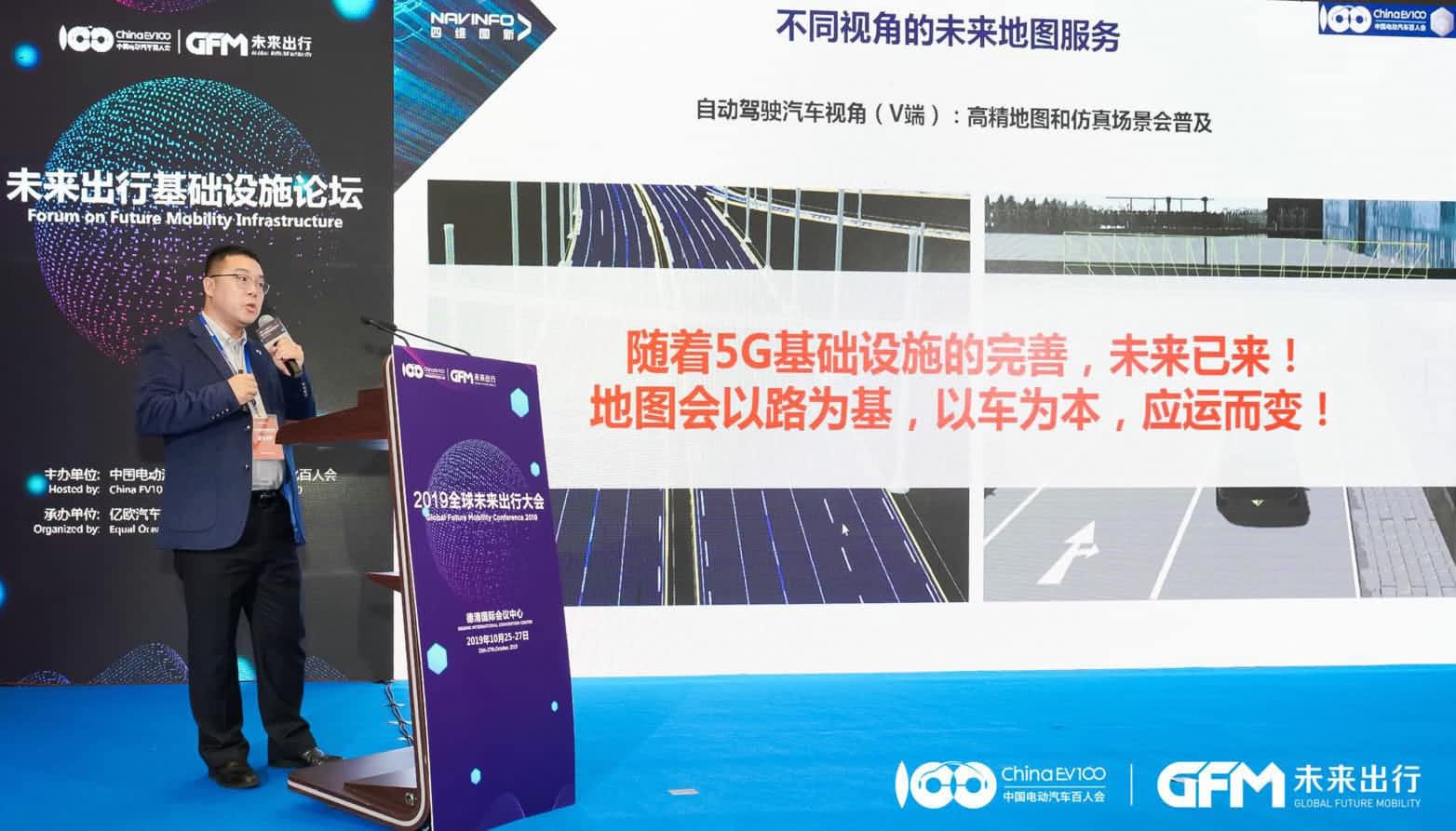 MGM美高梅(中国)郭磐石：当智能地图结合智慧道路，出行未来将被改写