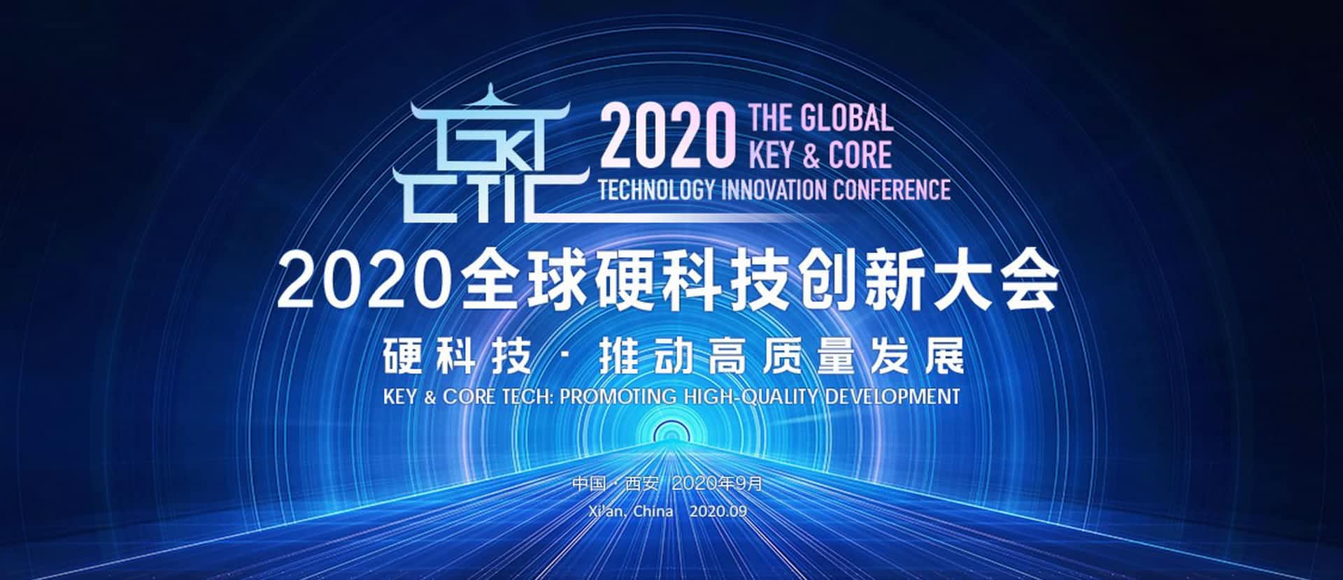 西安MGM美高梅(中国)上榜“2020西安硬科技企业之星TOP30”