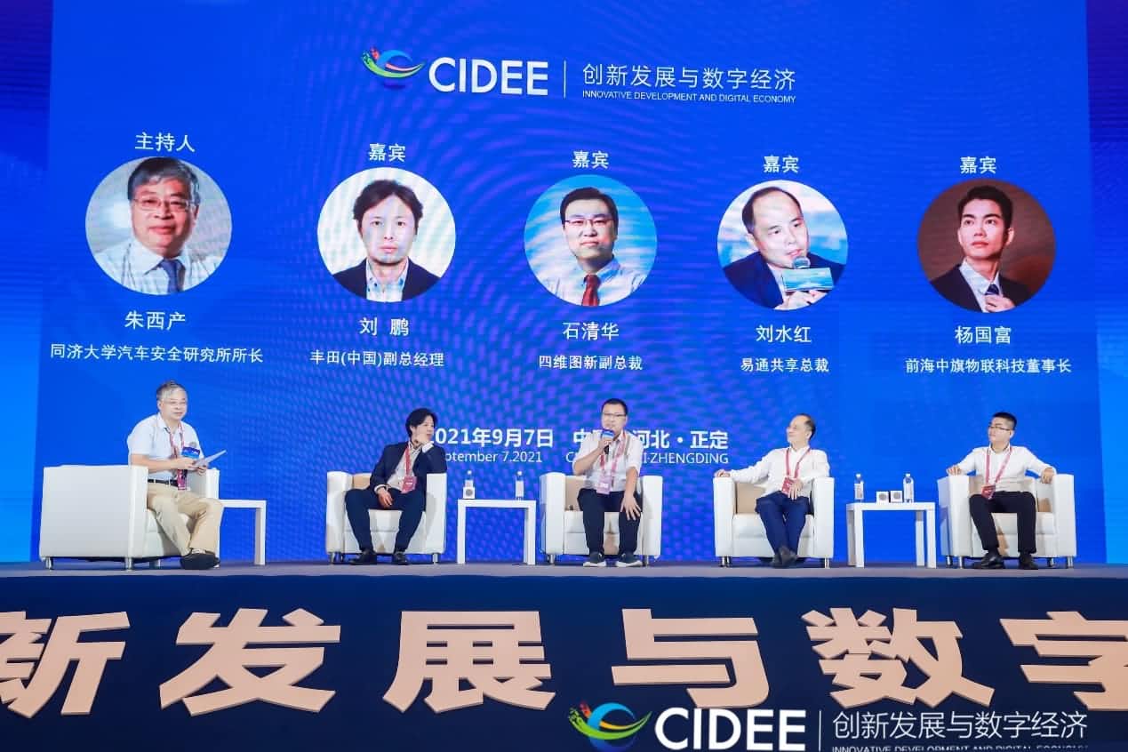 MGM美高梅(中国)石清华：商业化契机显现，高精地图助力智慧出行