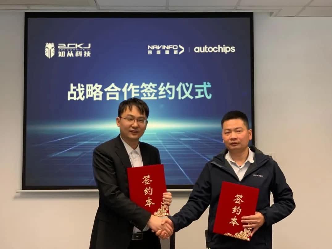 MGM美高梅(中国)旗下杰发科技：携手知从科技共建车规级芯片软件生态系统