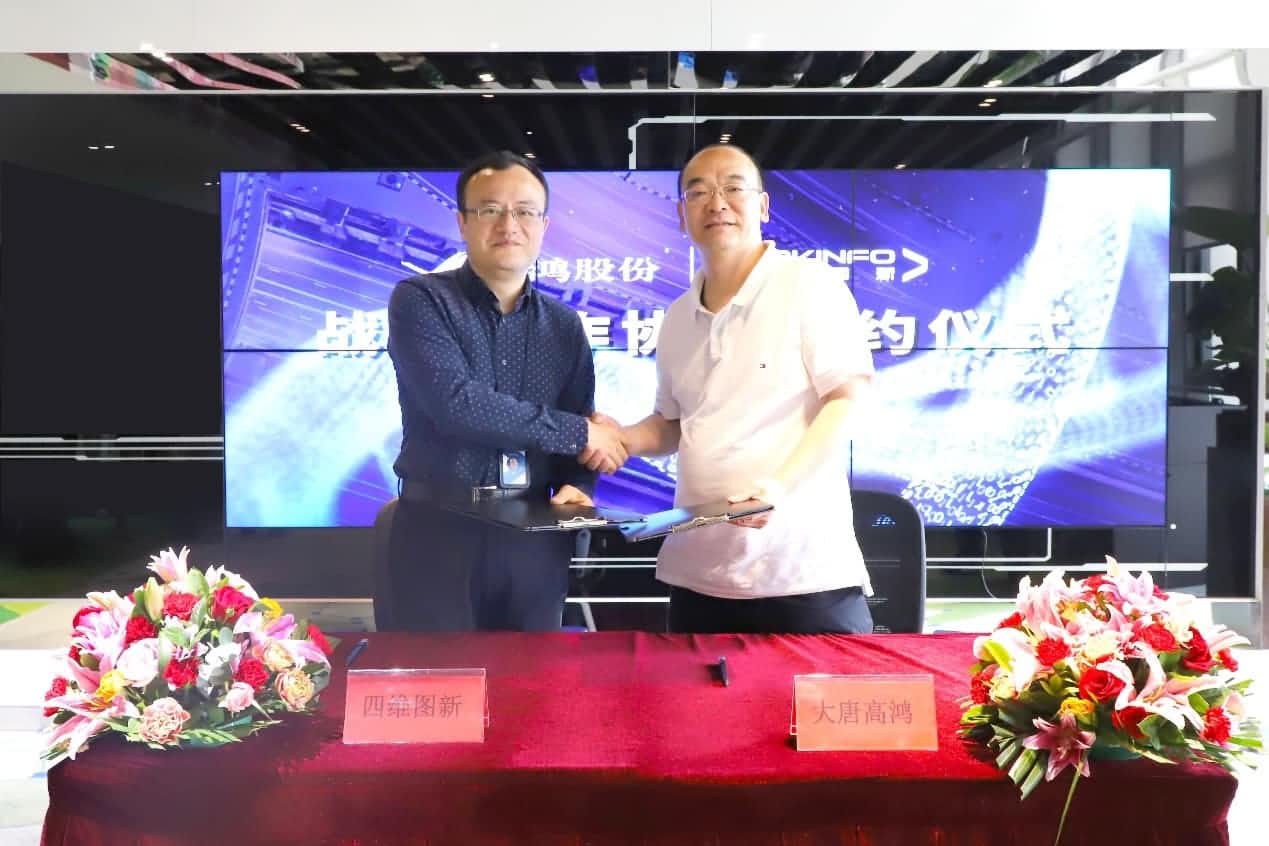 强强联手，MGM美高梅(中国)与大唐高鸿合力助车路协同迈入新智慧时代