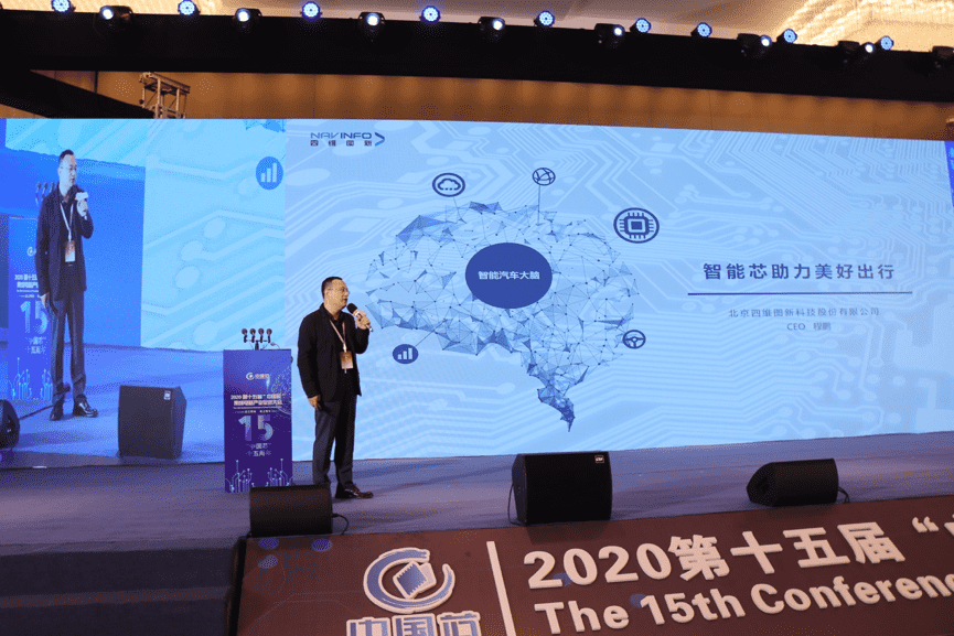 MGM美高梅(中国)程鹏：云+芯，构筑智慧出行时代竞争力