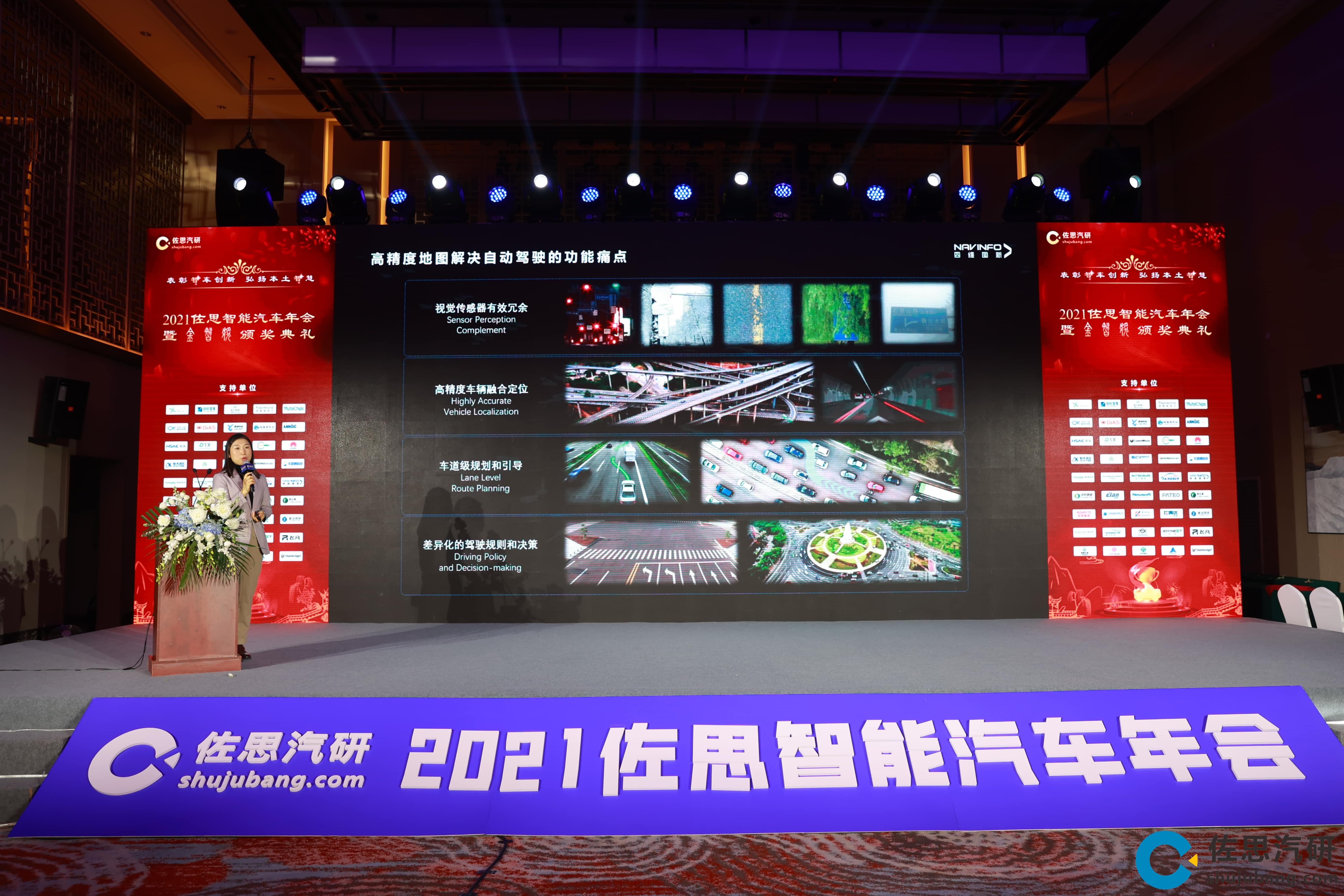 MGM美高梅(中国)高精度地图、智能座舱芯片AC8015分获佐思年度金智奖