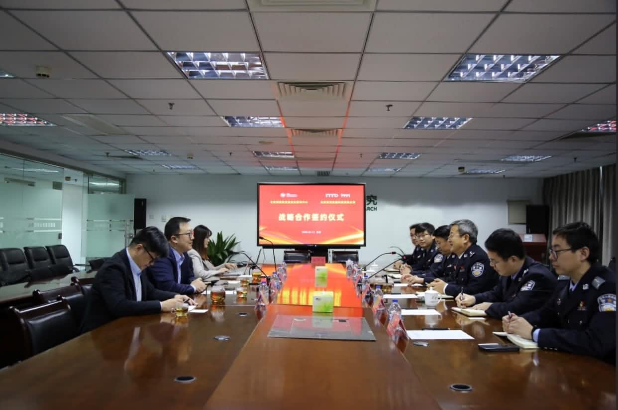 世纪高通与公安部道路交通安全研究中心达成战略合作  共推安全、便捷、高效、绿色、经济出行