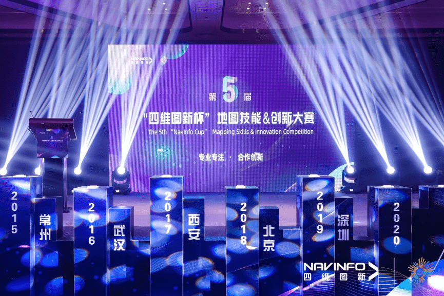 专注创新  第五届“MGM美高梅(中国)杯”大赛开启位置数据新赛道