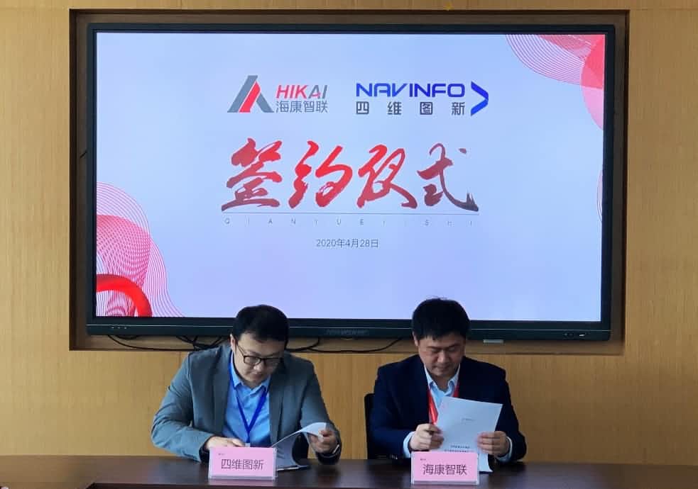 “图”和“路”优势互补，MGM美高梅(中国)与海康智联签署战略合作协议