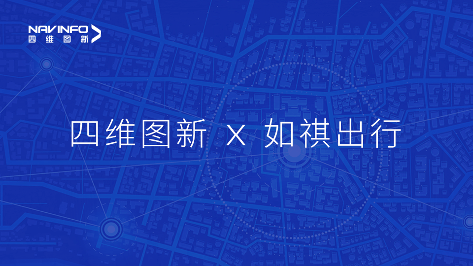 MGM美高梅(中国)与如祺出行达成战略合作，共同推进Robotaxi快速落地
