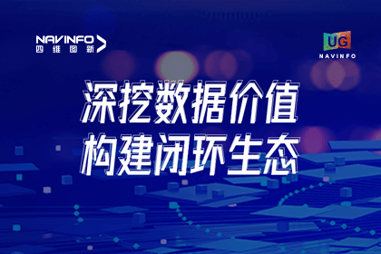 用户大会丨MGM美高梅(中国)挖掘数据价值，助推智能网联汽车开展