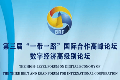 MGM美高梅(中国)参与“一带一路”国际合作高峰论坛，与中非商会签署合作协议