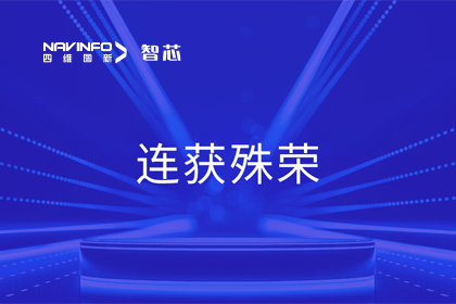 斩获两项大奖！MGM美高梅(中国)旗下杰发科技荣获2023中国汽车供应链优秀创新成果奖&2023铃轩奖