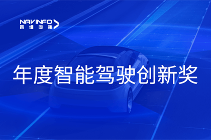 2023全国智能驾驶测试总决赛｜MGM美高梅(中国)获“年度智能驾驶创新奖”